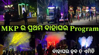 Dj Mkp Chapter 2 First Night Marriage Program Roadshow Procession Heavy Dance Barajatri [upl. by Frodin]