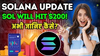 SOLANA PRICE PREDICTION 2025  SOL WILL HIT 200 अभी जानिए कैसे SOL COIN NEWS TODAY [upl. by Seena538]