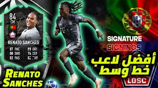 تجربة كارت SIGNATURE SIGNING أحسن لاعب خط وسط في اللعبة Renato Sanches  FIFA 22 [upl. by Merat]