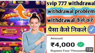 Svip 777 withdrawal proof  Svip 777 se paisa kaise nikale  Svip 777 se paisa kaise jite  Sivp Gam [upl. by Mountford]