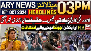 ARY News 03 PM Headlines  16th Oct 24  Prime Time Headlines [upl. by Namad822]