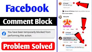 Facebook Comments Not Send Problem  Facebook Page Comments Not Showing [upl. by Nepil]