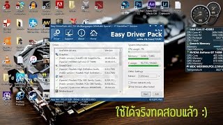 ดาวน์โหลด Auto Driver Windows 7 64bit 2017 ใช้งานง่ายมาก [upl. by Edahsalof]