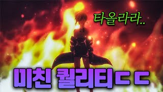 47분 순삭🔥 일단 클릭하면 quot시간삭제quot됩니다2024 역대급 신작 애니메이션 【애니리뷰결말포함】 [upl. by Imeka475]