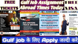 Urgently Requirements For Reputed Company In Europe Gulf Job Vacancy 2024 Kuwait Vacancy 2024 [upl. by Kirbie22]