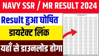 Navy SSr MR stage 2 Result date 02 2024  Navy SSR MR stage 2 result Date  Navy ssr mr final result [upl. by Marlowe569]