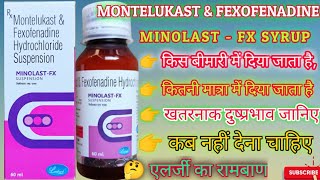 Minolast FX suspension uses in Hindi एलर्जी के लिए रामबाण। doses। side effects [upl. by Sterrett]