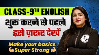 Class 9th English  Make Your Basics Super Strong  Back To Basics  Must Watch 🔥 [upl. by Conney]