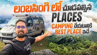 Camping చేయటానికి Lambasingi లో Best Place ఇదే  Lambasingi Places To Visit  Camping Van Vlogs [upl. by Herta]