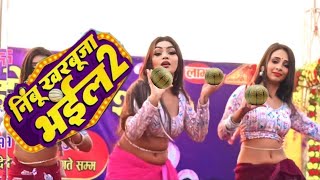 Priti Paswan निम्बू खरबूजा भईल 2 Nimbu Kharbuja Bhail Arkestra। Priti Paswan Dance Stage Show 2024 [upl. by Peltz]