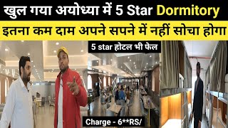 First 5 Star dormitory in ayodhya । hotel in ayodhya near ram mandir । dormitory in ayodhya [upl. by Pinsky607]