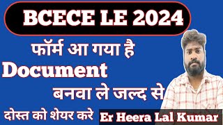 Bcece Le 2024 Form Filling Start l Bcece le 2024 Online form notification out।। [upl. by Okubo]