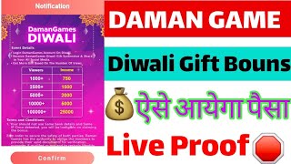 damangame  daman game diwali offer  daman aap diwali bonus kaise milega  daman diwali offer [upl. by Anirbaz]