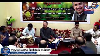 Haroon bacha new ghazal 2019 che da khoba ra wekhegam zaya [upl. by Jordanson]