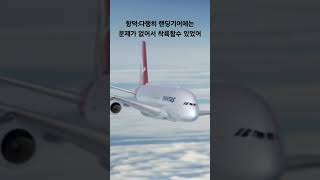 Qantas 32편 사고 music [upl. by Aubarta]