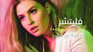 FLETCHER Beckys so hot مترجمة باللغة العربية مع الشرح [upl. by Eceirehs]