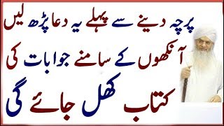 Wazifa To Get First Position In Exam  Exam Men Kamyab Hony K Lie Wazifa  Amal [upl. by Eimmas]