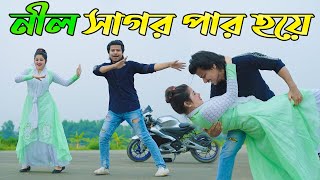 নীল সাগর পার হয়ে  Nil Sagor Par Hoye Dj  Max Ovi Riaz  Bangla New Dance 2023  Tiktok Viral [upl. by Nylrebmik]