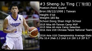 2016 FIBA Asia U18  ShengJu Ting 丁聖儒 Highlight [upl. by Aggi]