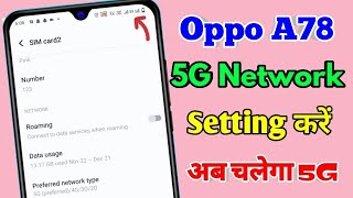 oppo a78 5g network settings oppo a78 me 5g network kaise laye [upl. by Bennett]