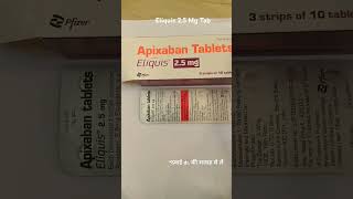 Eliquis 25 mg Tablet uses in Hindi mediinformer [upl. by Noman884]