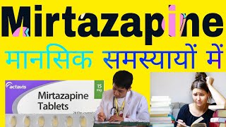 Mirtazapine Tablets Uses in Hindi  Mirtazapine 15 mg 75 mg [upl. by Bohannon]