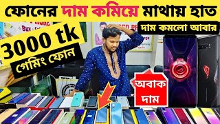 3000 tk গেমিং ফোন😲used phone price in Bangladeshused iPhone price in Bangladeshmobile price in bd🔥 [upl. by Hi]