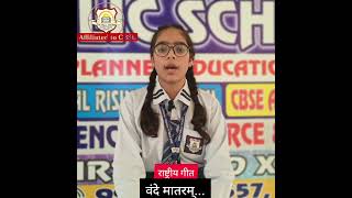 Sweety Student of Grade X  राष्ट्रीय गीतवंदे मातरम्  DRM PUBLIC SCHOOL DESRAJ COLONY PANIPAT [upl. by Alo663]