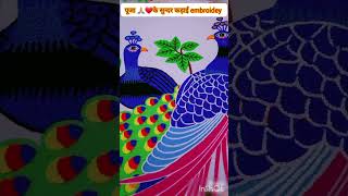 embroidery designs embroidey 💐🦚🦚 hoop art flower designbhojpuri embroidey art embroiderypatte [upl. by Ayamat]