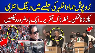 🔴LIVE  Hammad Azhar Speech in PTI Jalsa Islamabad  Imran Khan  News One [upl. by Etteuqaj491]