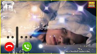 Fajr azan alarm ringtone  Assalatu khairum Minan Naum ringtone  alarm for fajr prayer  Fajar [upl. by Amikahs429]