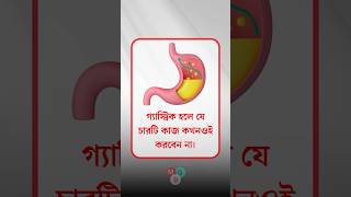 general knowledge  quiz  spinal cord। part1069 [upl. by Schroder532]