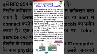 telnet protocol क्या है telnet protocol [upl. by Ahsaek]