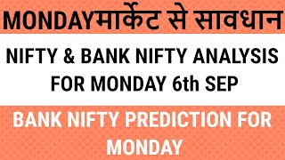 NIFTY amp BANK NIFTY ANALYSIS FOR MONDAY 6th SEPTEMBER  NIFTY CHART ANALYSIS [upl. by Crosby]