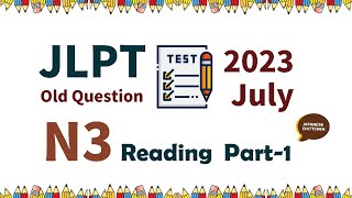 N3 20237 July JLPT Old Questions 読解 Reading Part1 [upl. by Aryaz]