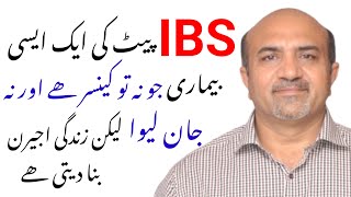 IBS  How It Affects Our Lives  Symptoms Of IBS  Dr afzal [upl. by Annael]