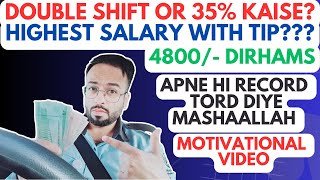 Double Shift May 35 Ker Diya Highest Salary Lay Li MaShaAllah 4800 AED Apna Hi Record Tord Diya [upl. by Philip521]