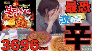 Kinoshita Yuka OoGui Eater Dangerously HOT Korean Instant Noodles [upl. by Everard]