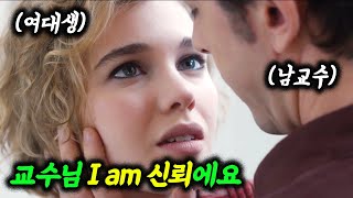 한국에서는 상상도 못할 이탈리아의 막장 불륜을 보여주는 넷플릭스 드라마 [upl. by Brey]