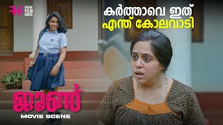 കർത്താവെ ഇത് എന്ത് കൊലവാടി  June Movie  Rajisha Vijayan [upl. by Columbyne779]