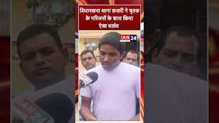 Raipur Saddu Maर्डर Case Vidhanssabha थाना प्रभारी ने मृतक के परिजनों के साथ किया [upl. by Nednerb816]