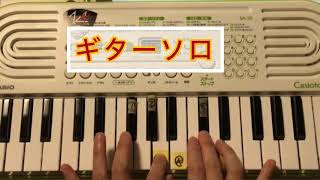 ファイナルカウントダウン キーボード キーボードパート練習動画⑤ [upl. by Ettennyl]