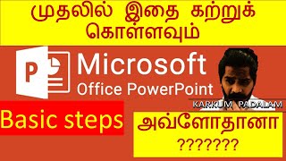 PowerPoint presentation in Tamil how to Creat PowerPoint presentation slides Basic step by step [upl. by Treb]