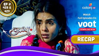 Udaariyaan  उड़ारियां  Ep 428 amp 429  Recap [upl. by Husain]