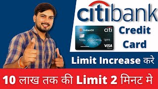 CITI बैंक Credit Card की Limit कैसे बढ़ाए  How to increase CITI Bank Credit Card Limit [upl. by Malkah200]