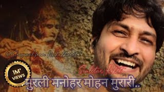 Murli Manohar Mohan Murari  Starplus Mahabharat  Original Track  Singer Rohit Shastri [upl. by Abba]