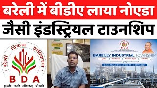 BAREILLY INDUSTRIAL TOWNSHIP  बरेली को इंडस्ट्रियल हब बनाने की कोशिशें  BDA  UP News [upl. by Adon]