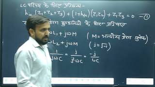 Hartley Oscillator Electronics BSc physics [upl. by Harvard930]