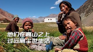 他們住在海拔四千多公尺的喜馬拉雅山上，有人終生沒走出高山，過著與外界隔絕的生活 [upl. by Akemad843]