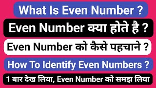 What Is Even Number   Detailed Video Of Even Number [upl. by Spalla]